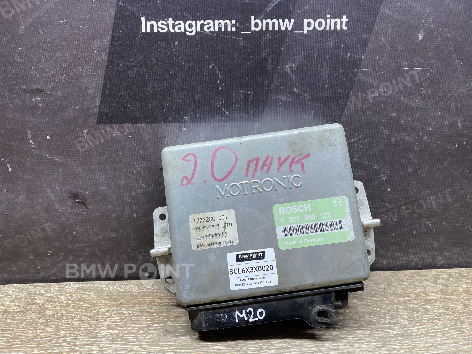 Блок управління двигуном BMW E34 M20